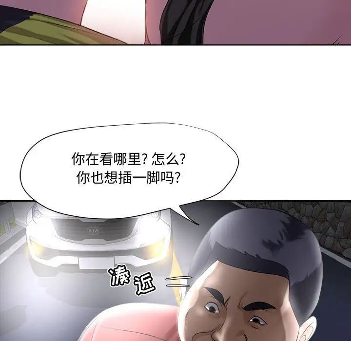 女人的战争第5话