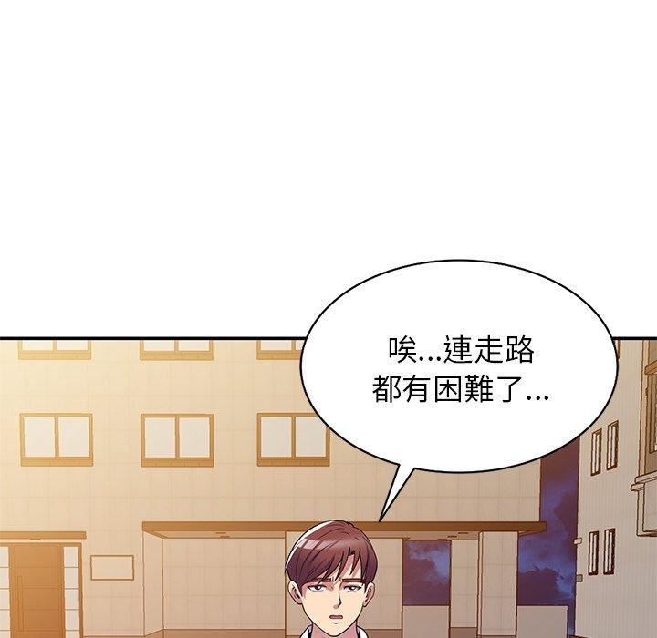 别叫我老师第10话