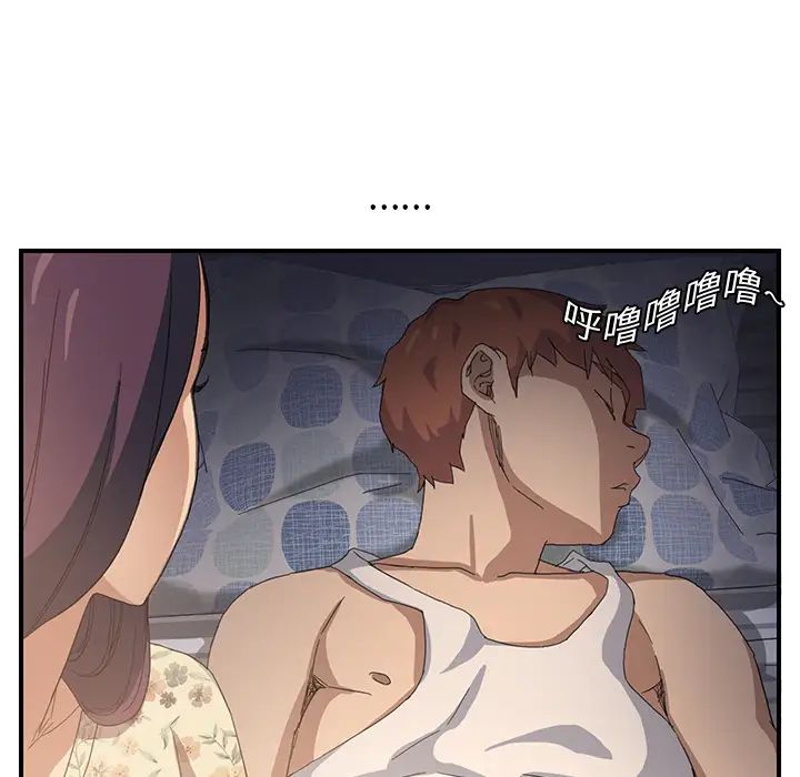 继母第8话