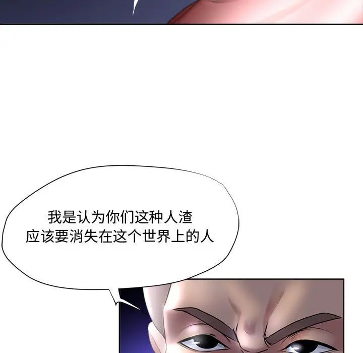 女人的战争第5话