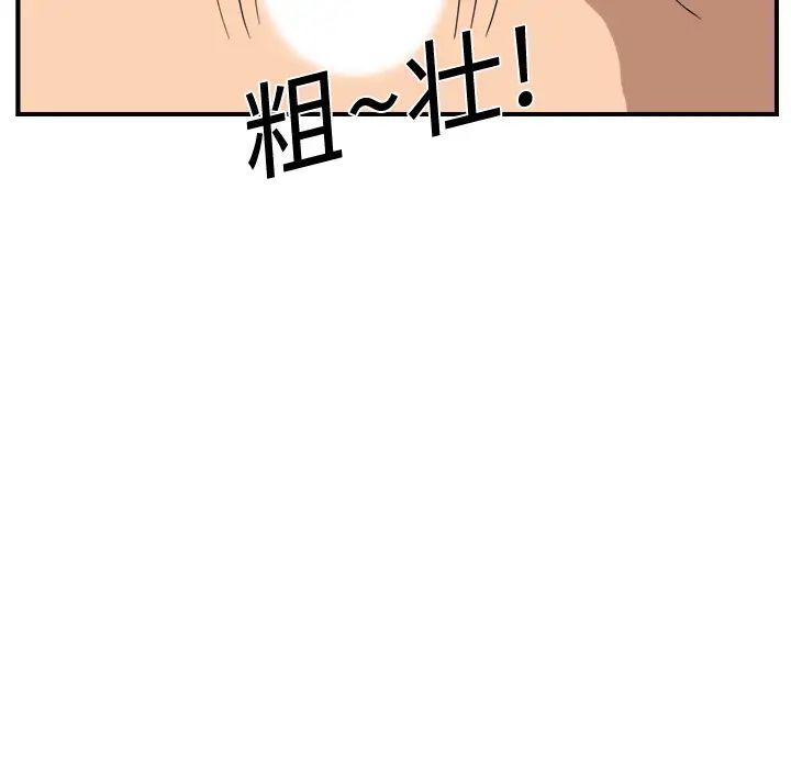 继母第8话