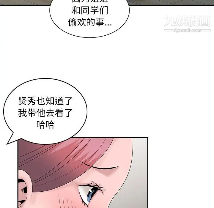 姐姐的秘密第27話