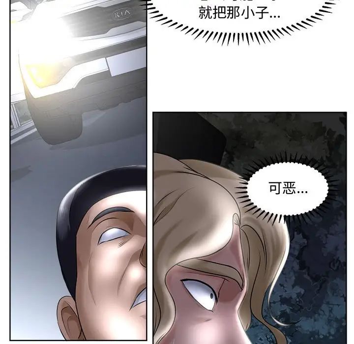 女人的战争第5话