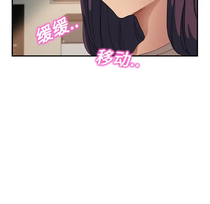 继母第8话