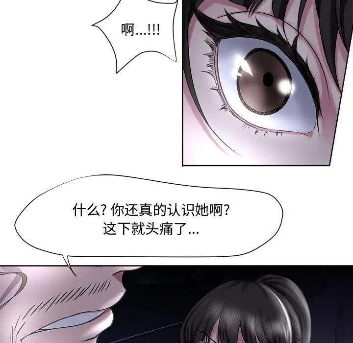女人的战争第5话
