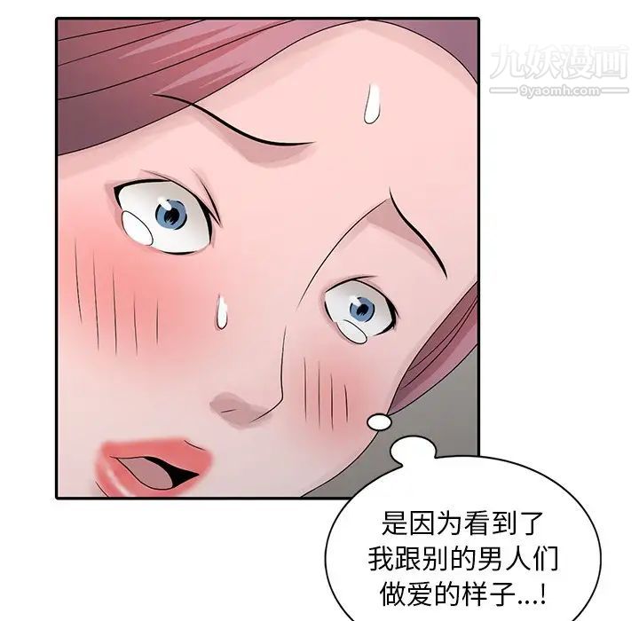 姐姐的秘密第27話