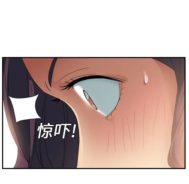 继母第8话
