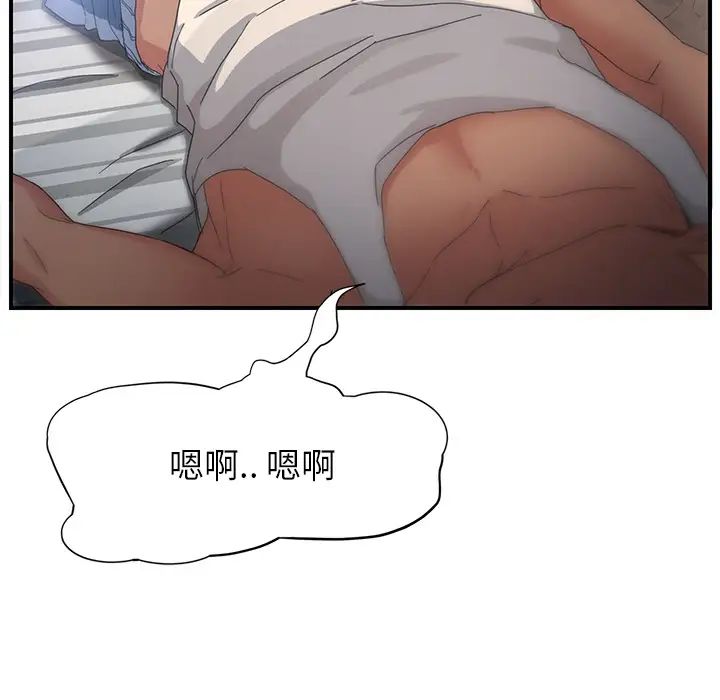 继母第8话