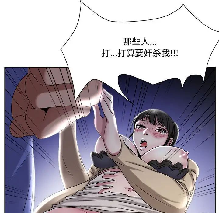 女人的战争第5话