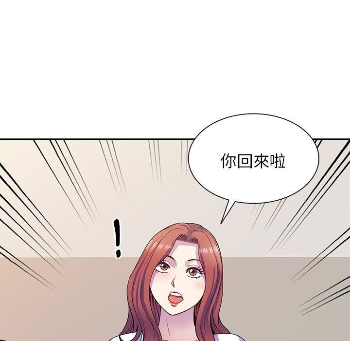 別叫我老師第10話