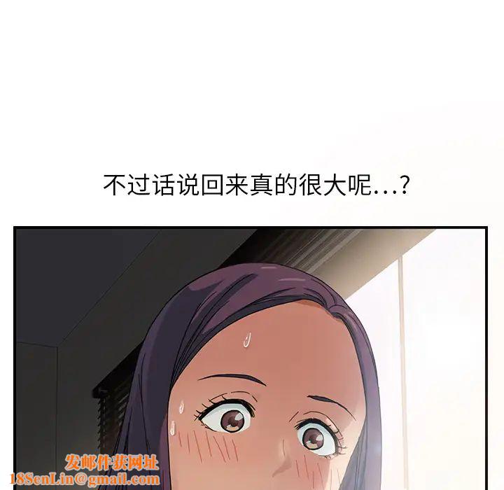 继母第8话