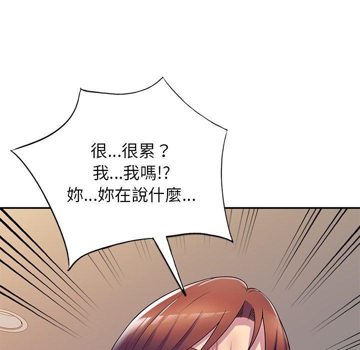 别叫我老师第10话