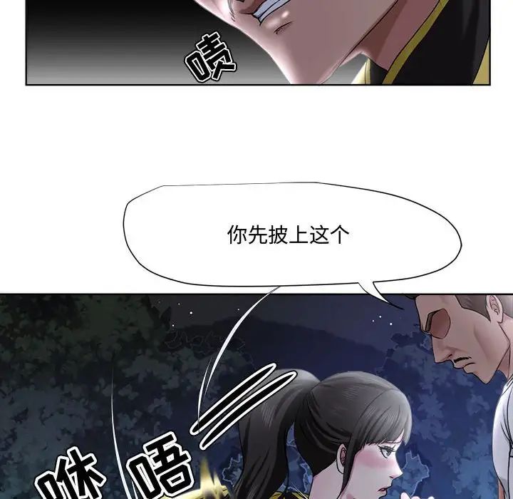 女人的战争第5话