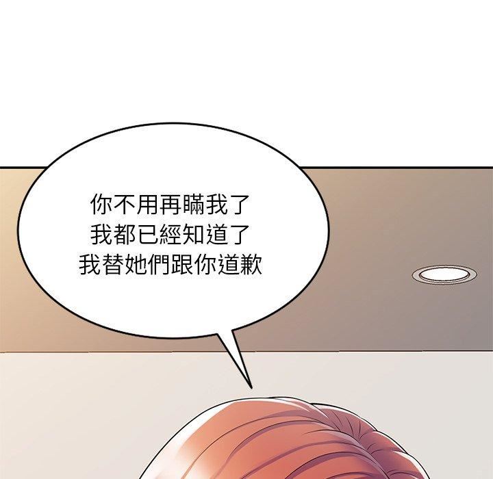 别叫我老师第10话