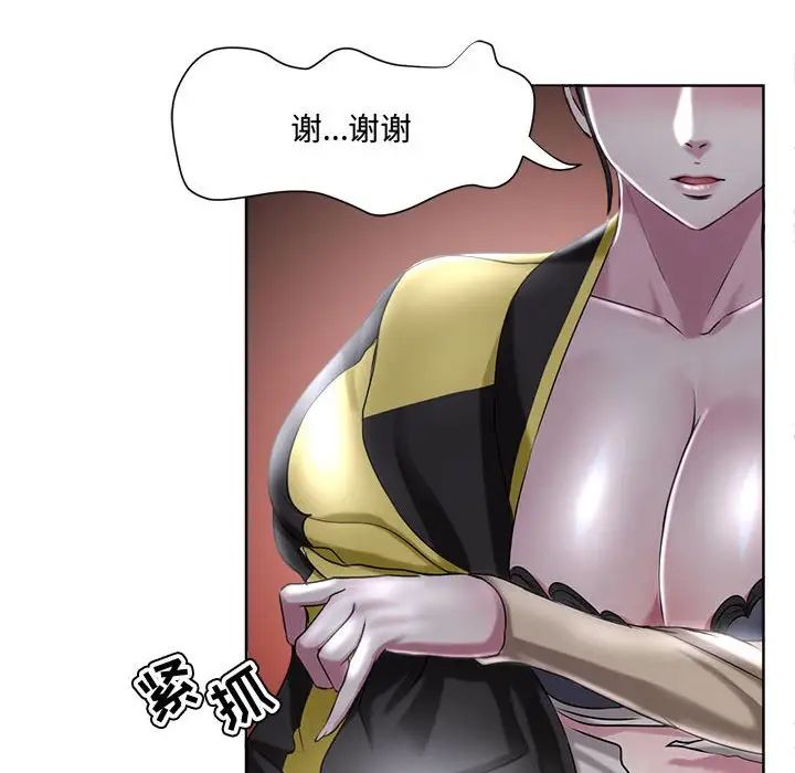 女人的战争第5话
