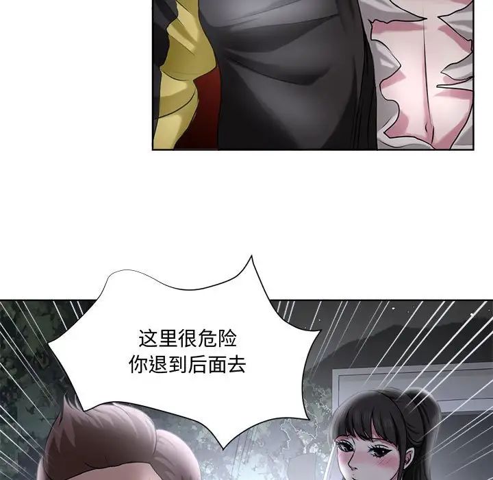 女人的战争第5话