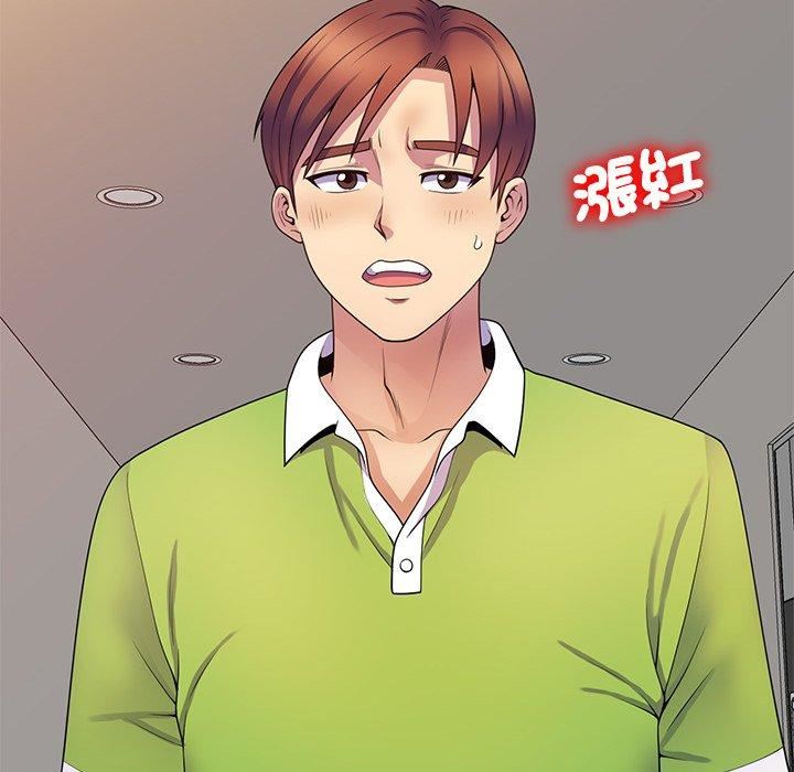 别叫我老师第10话