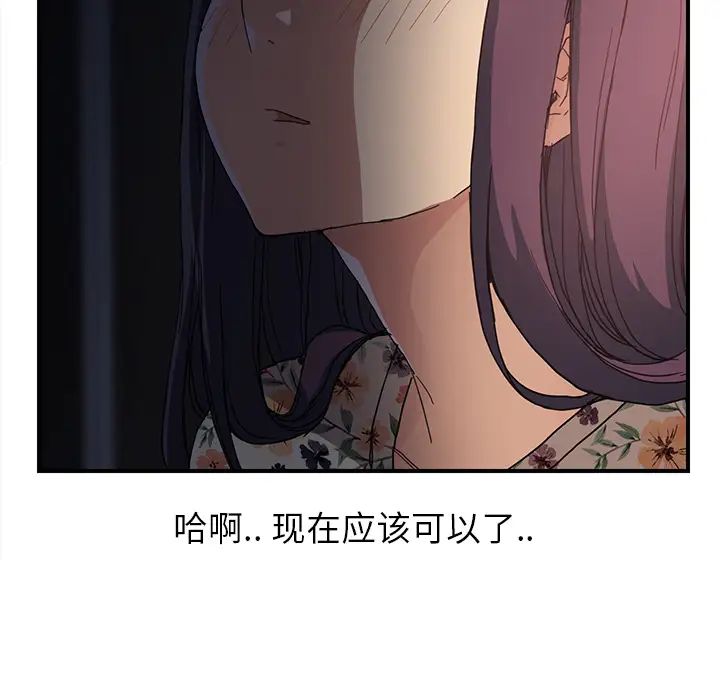 继母第8话