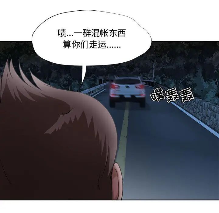 女人的战争第5话
