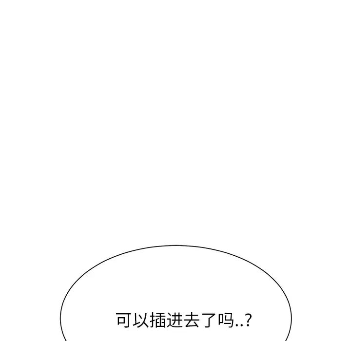 继母第8话