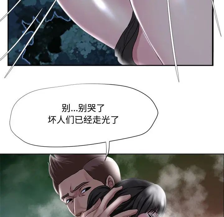 女人的战争第5话
