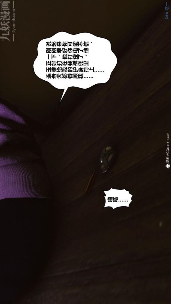 [3D]秘密第45章-03话