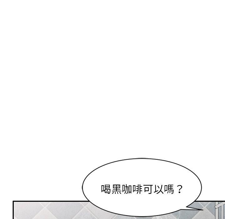 别叫我老师第10话