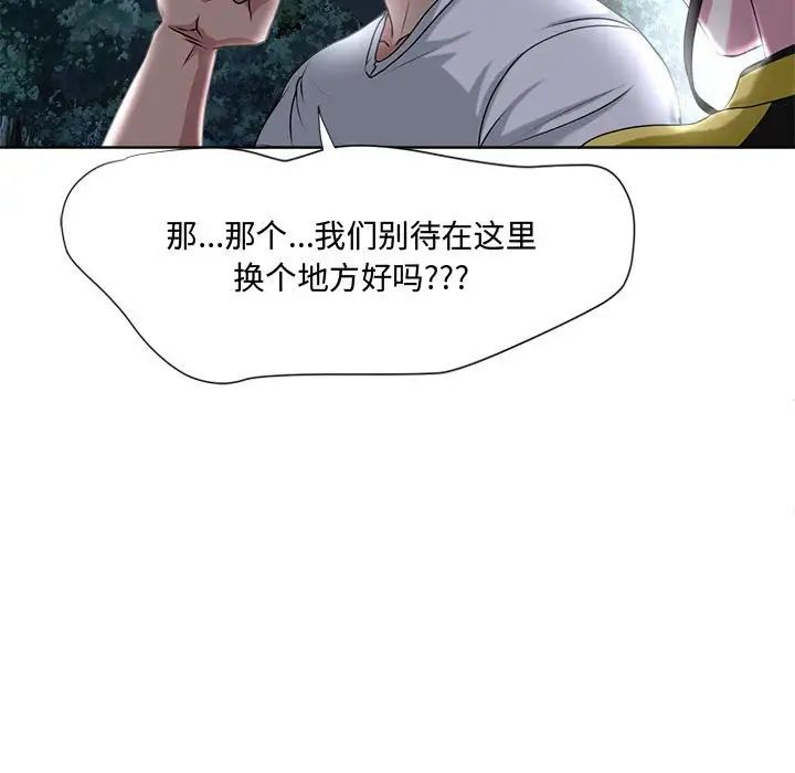 女人的战争第5话