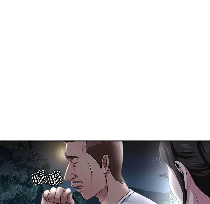 女人的战争第5话