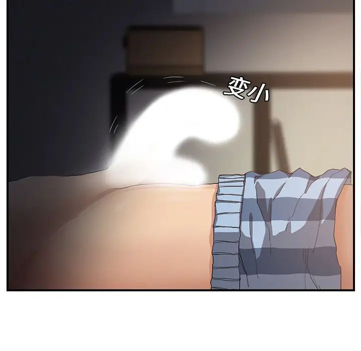 继母第8话