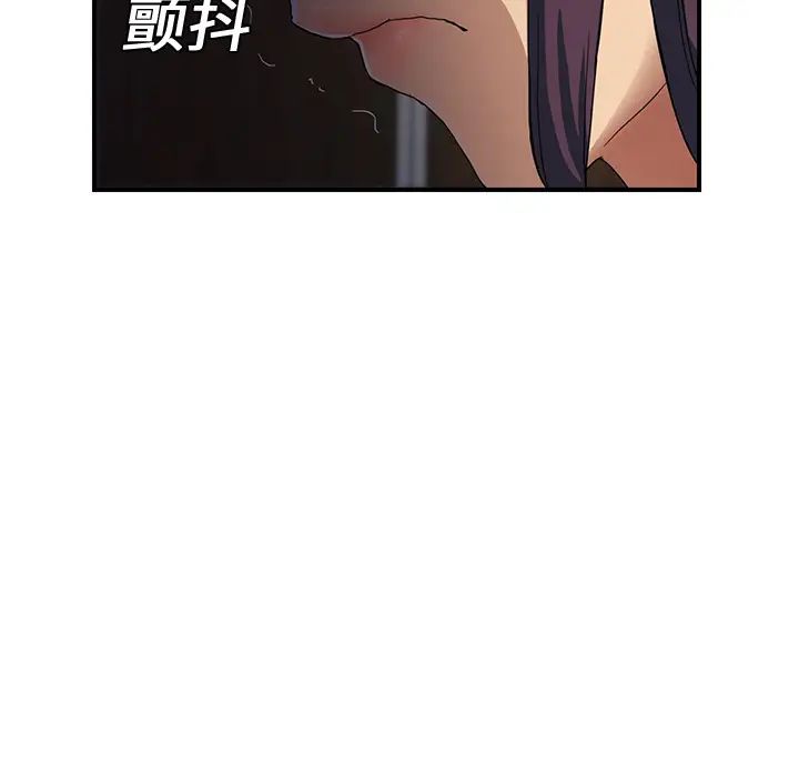 继母第8话