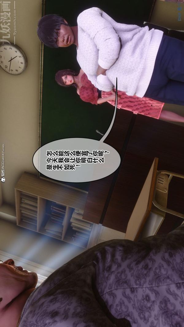 [3D]秘密第45章-03话