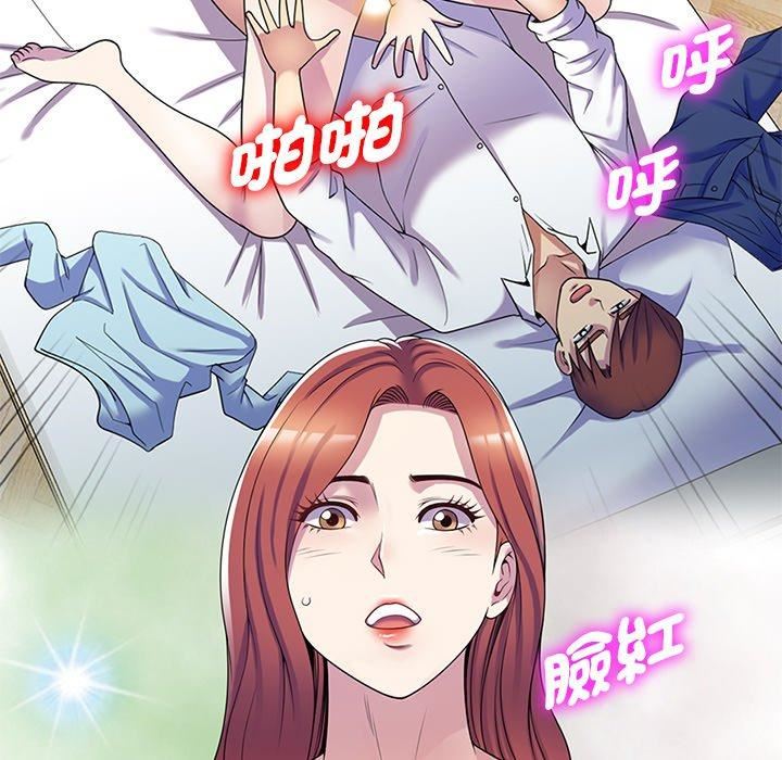 别叫我老师第10话