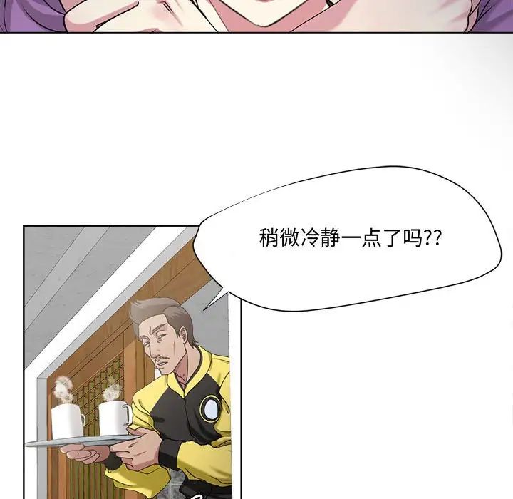 女人的战争第5话