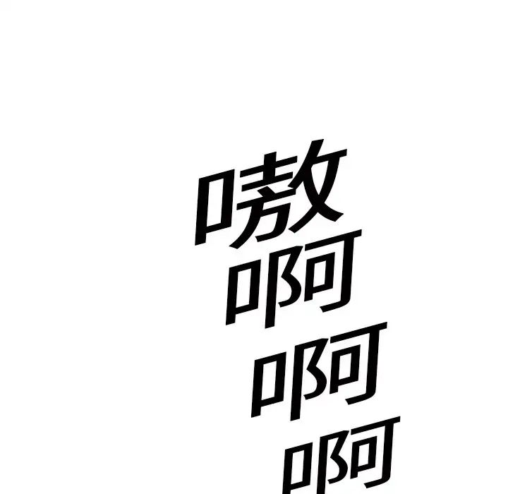 继母第8话