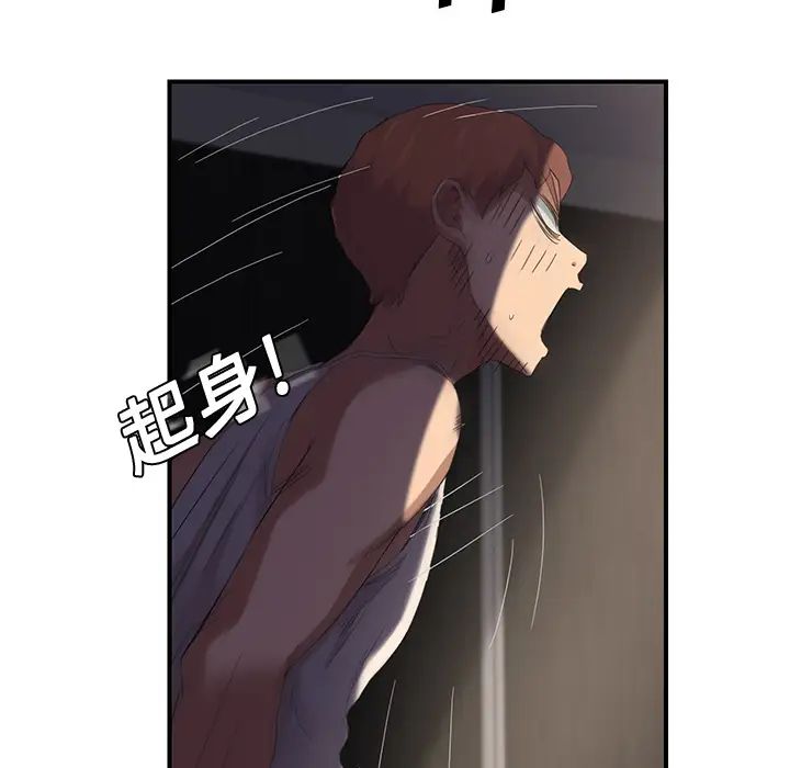 继母第8话