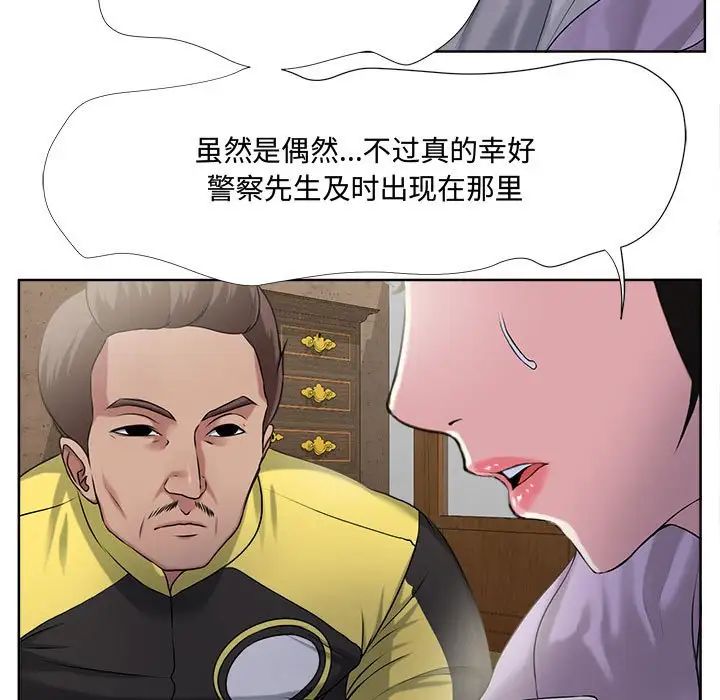 女人的戰爭第5話