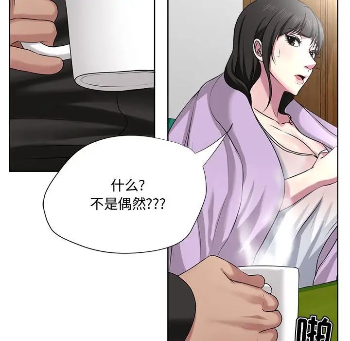 女人的战争第5话