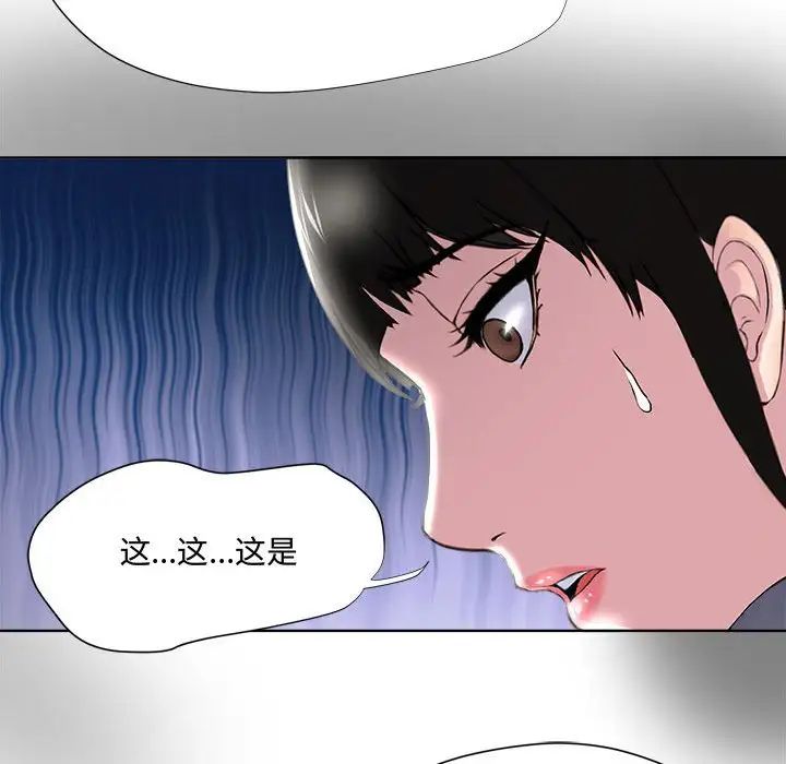 女人的战争第5话