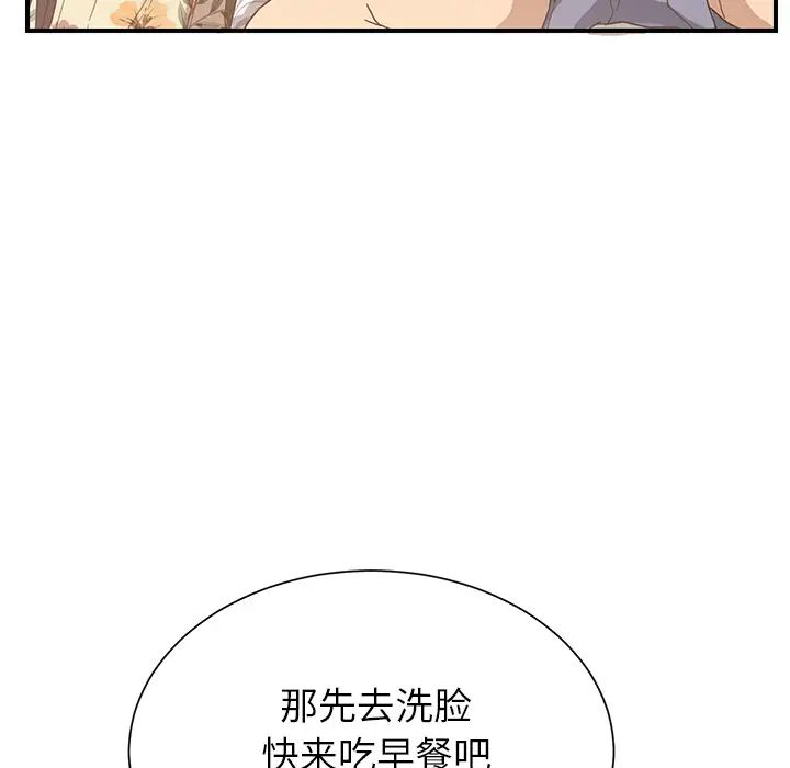 继母第8话