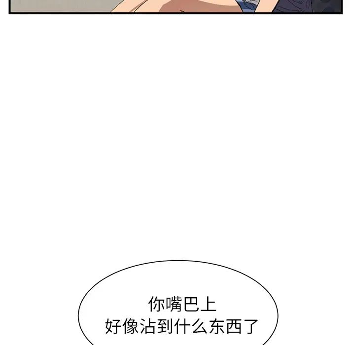 继母第8话