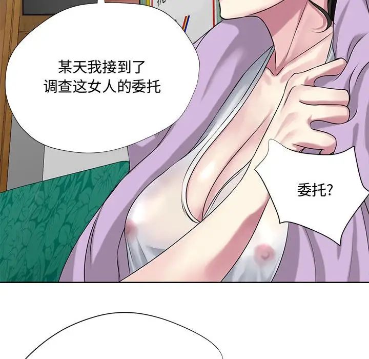 女人的战争第5话