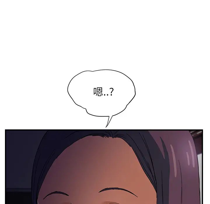 繼母第8话