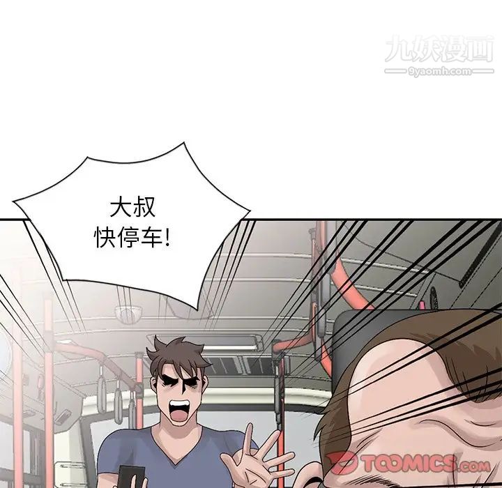 姐姐的秘密第28話