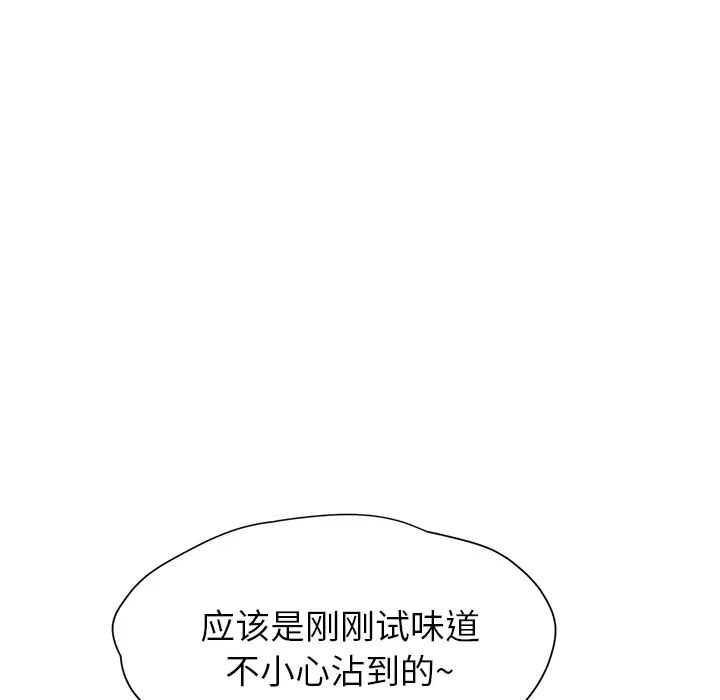 继母第8话