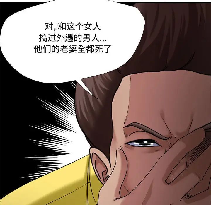 女人的战争第5话