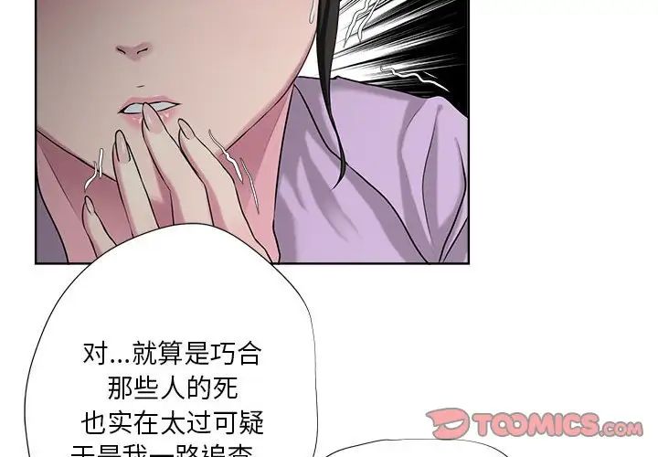 女人的战争第6话
