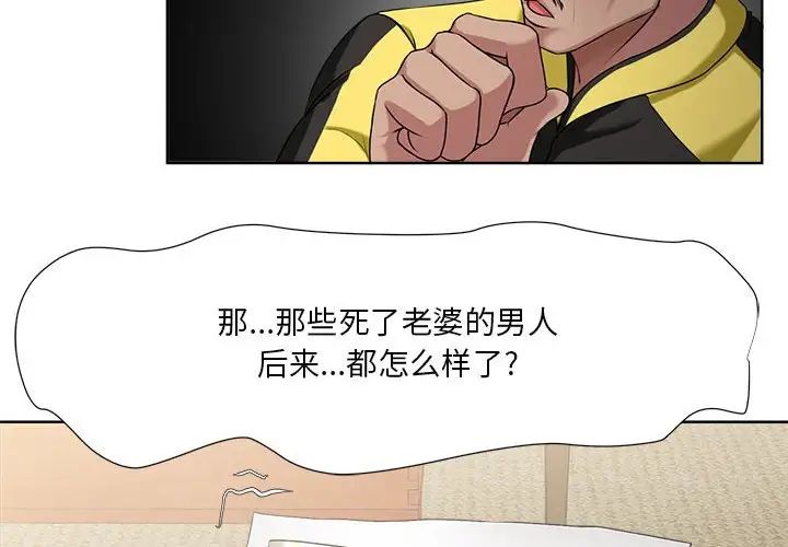 女人的战争第6话