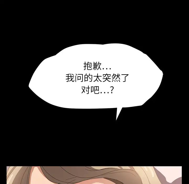 继母第8话