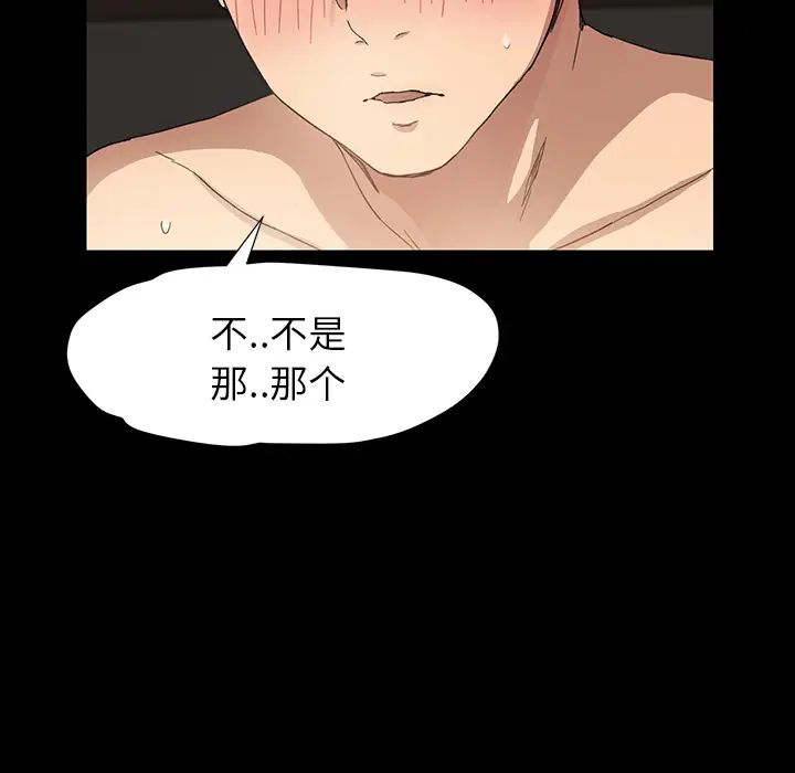 继母第8话